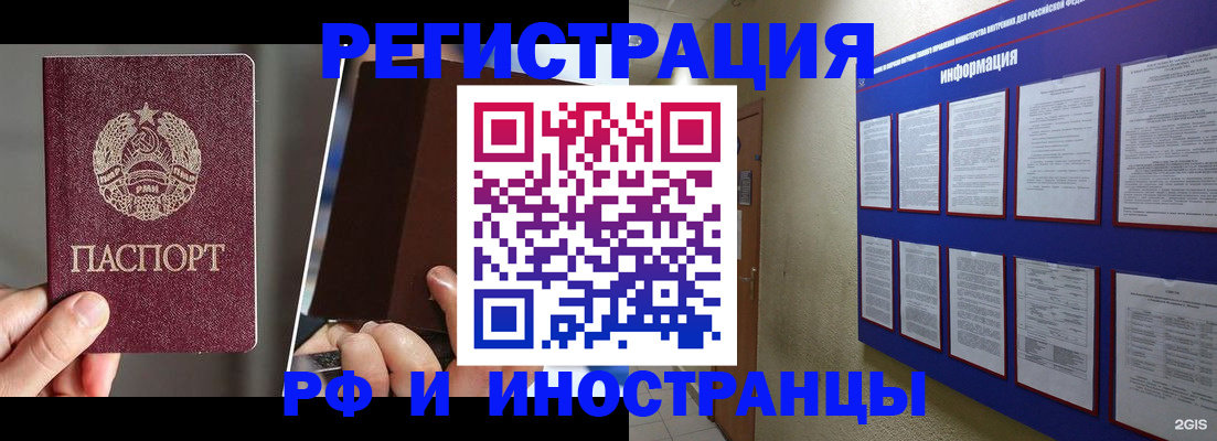 миграционный учет в Покачах