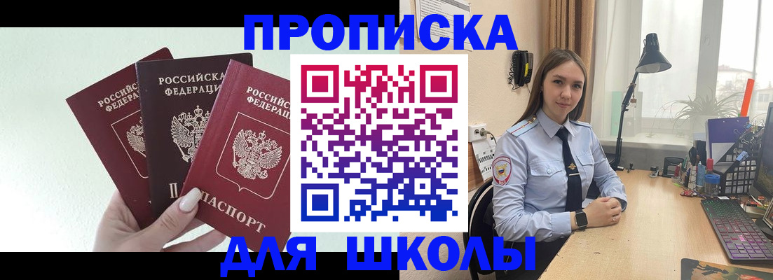 прописка гарантия в Покачах