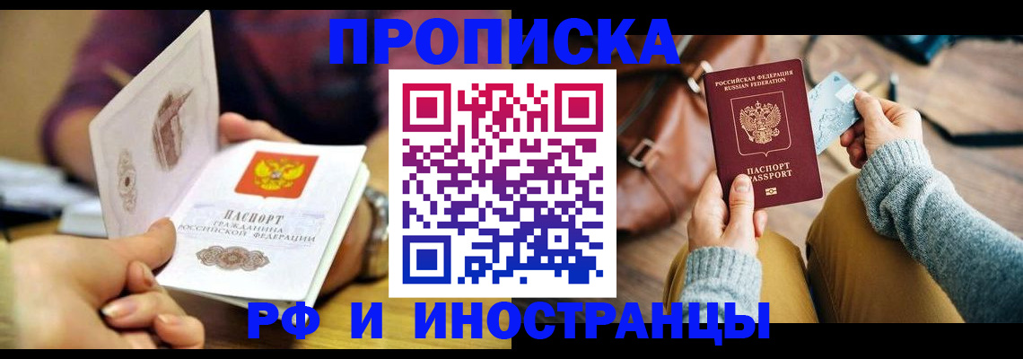 миграционный учет в Покачах