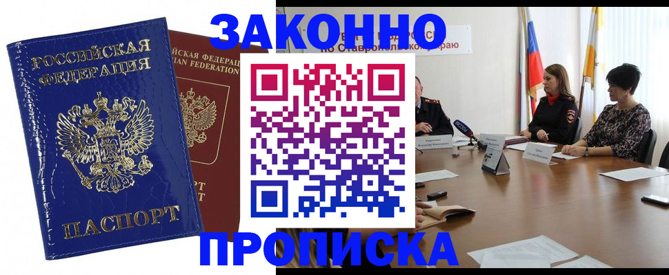 временная регистрация для всех в Покачах