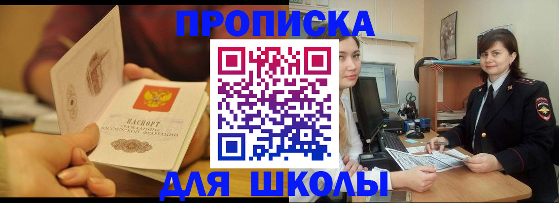 временная регистрация гарантия в Покачах