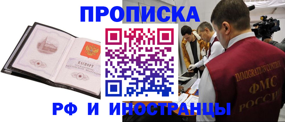 временная регистрация поиск в Покачах