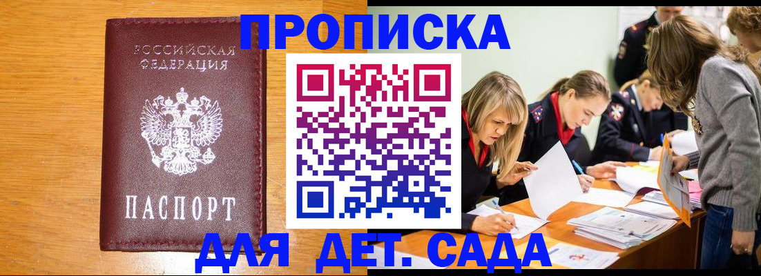 временная регистрация гарантия в Покачах